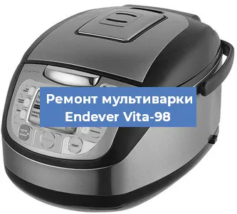 Замена датчика температуры на мультиварке Endever Vita-98 в Ижевске